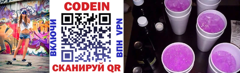 Купить закладки  Вичуга  Кодеин напиток Lean (лин) 