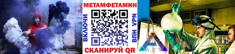 Купить где  Вичуга  Метамфетамин витя 